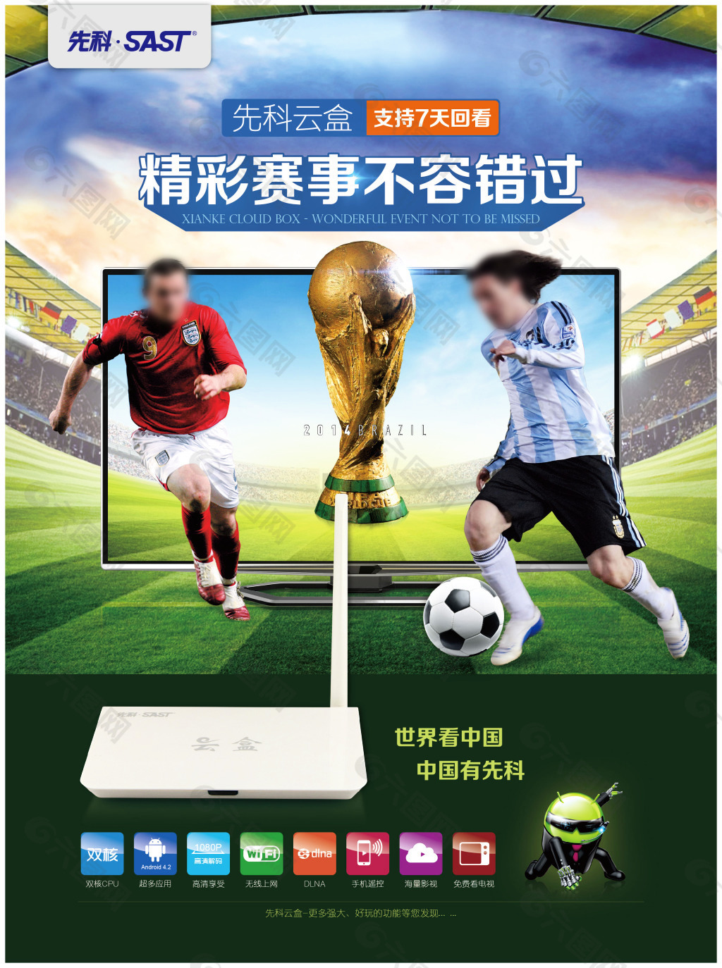 在外线