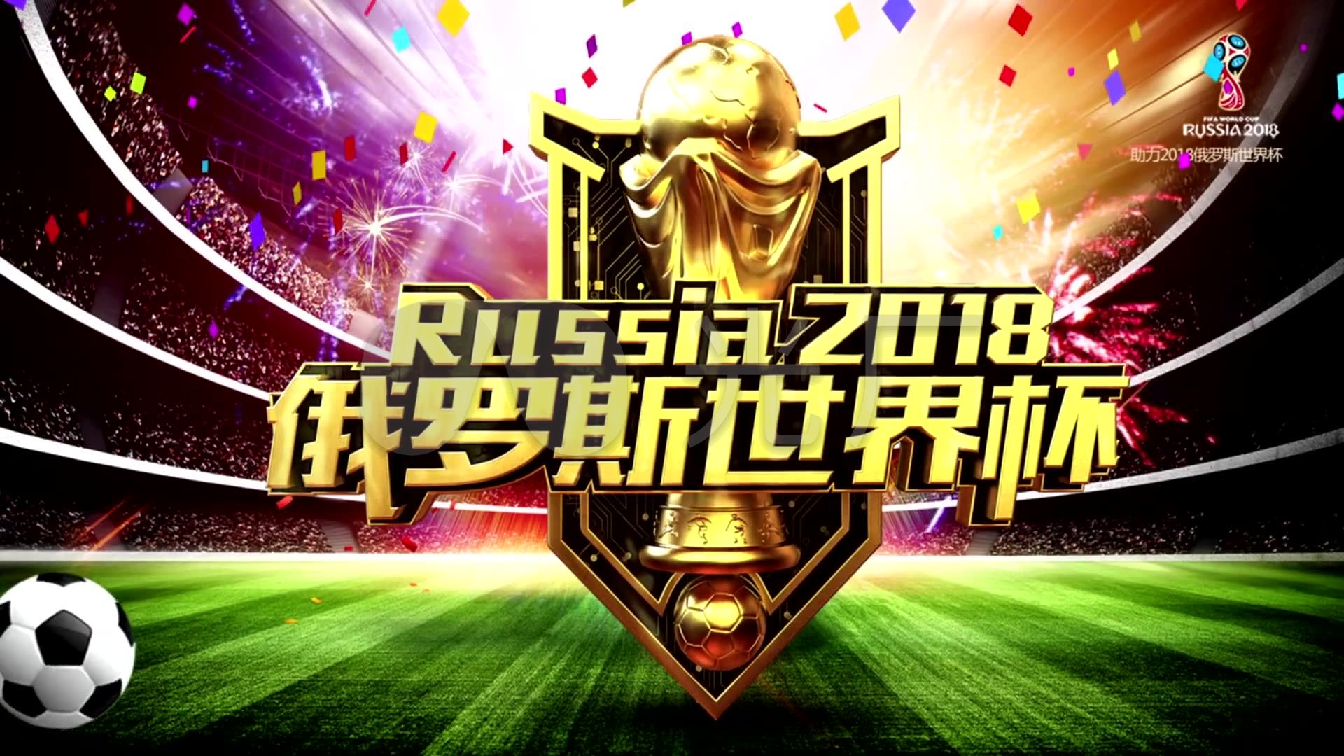 新赛季临